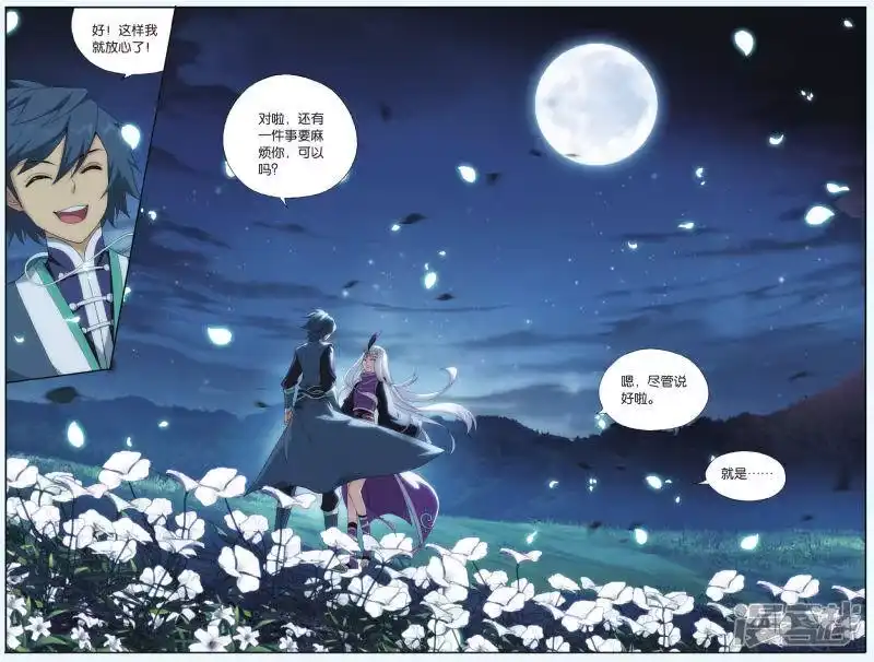 第541话结盟（上）-斗破苍穹(旧版)_h-天蚕土豆 / 周洪滨 / 任翔 / 知音漫客（第7张）