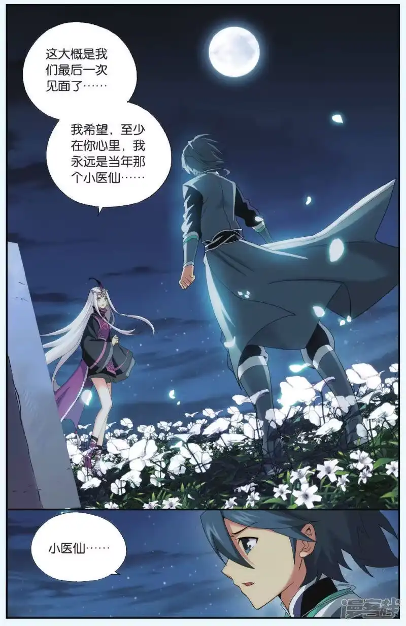 第541话结盟（上）-斗破苍穹(旧版)_h-天蚕土豆 / 周洪滨 / 任翔 / 知音漫客（第1张）