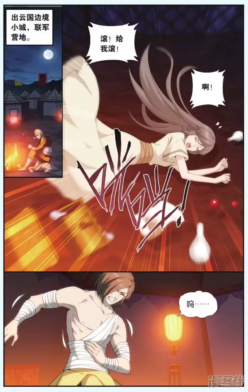 第542话结盟（中）-斗破苍穹(旧版)_h-天蚕土豆 / 周洪滨 / 任翔 / 知音漫客（第1张）