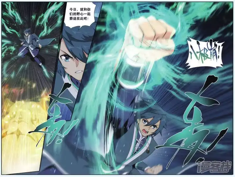 第543话结盟（下）-斗破苍穹(旧版)_h-天蚕土豆 / 周洪滨 / 任翔 / 知音漫客（第1张）