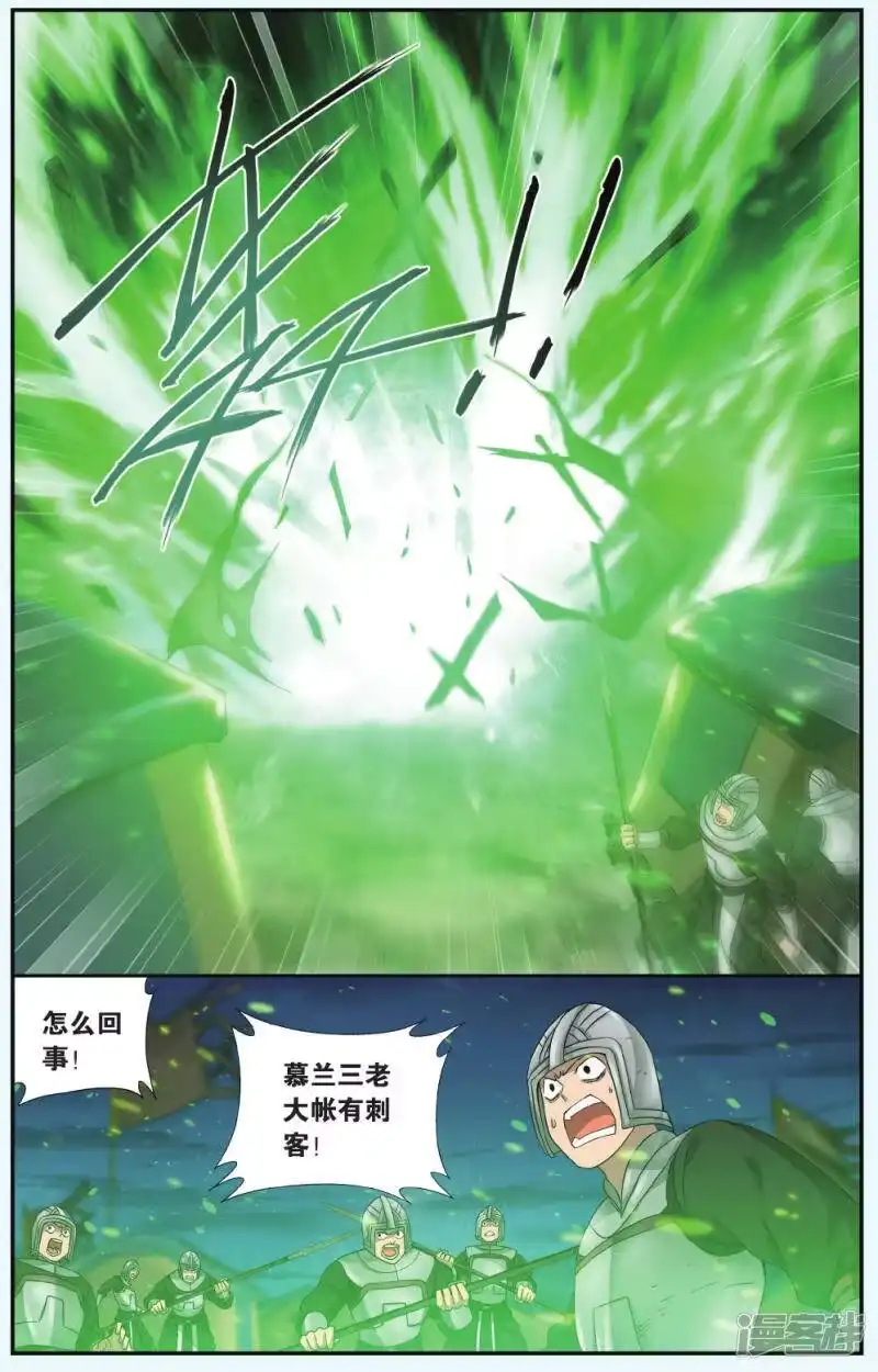 第543话结盟（下）-斗破苍穹(旧版)_h-天蚕土豆 / 周洪滨 / 任翔 / 知音漫客（第2张）