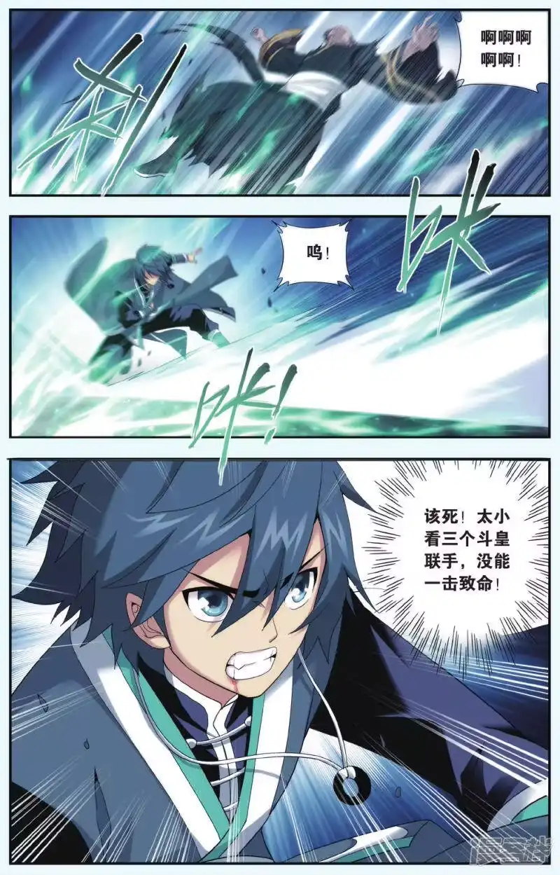 第543话结盟（下）-斗破苍穹(旧版)_h-天蚕土豆 / 周洪滨 / 任翔 / 知音漫客（第4张）