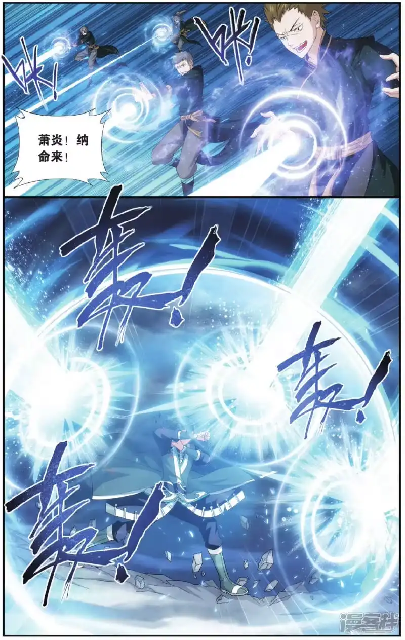第544话兰梦之征（上）-斗破苍穹(旧版)_h-天蚕土豆 / 周洪滨 / 任翔 / 知音漫客（第1张）
