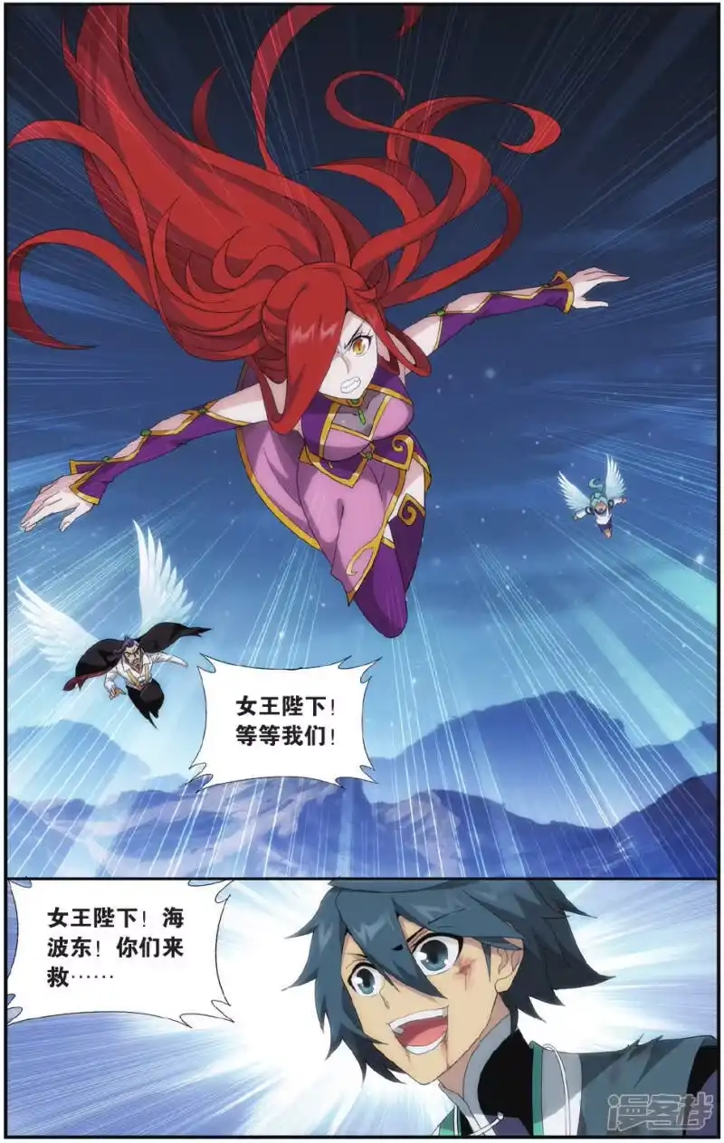 第544话兰梦之征（上）-斗破苍穹(旧版)_h-天蚕土豆 / 周洪滨 / 任翔 / 知音漫客（第6张）