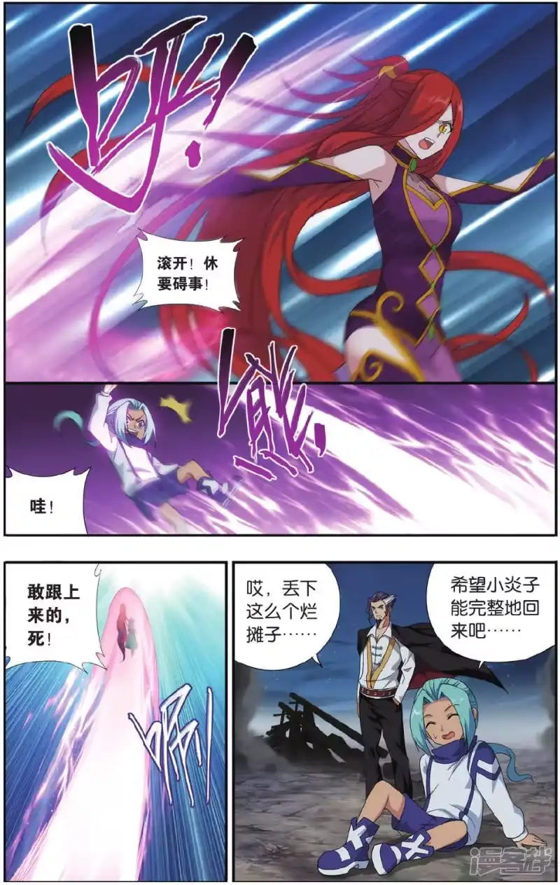第545话兰梦之征（中）-斗破苍穹(旧版)_h-天蚕土豆 / 周洪滨 / 任翔 / 知音漫客（第1张）