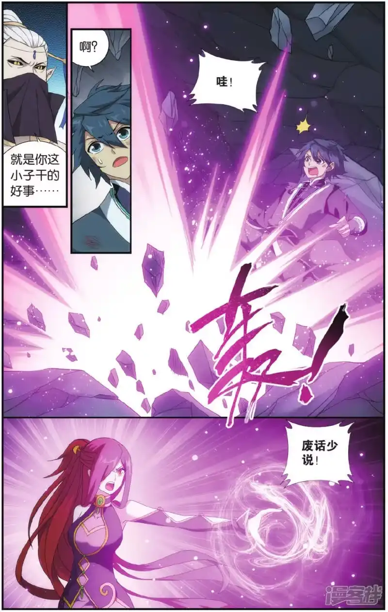 第545话兰梦之征（中）-斗破苍穹(旧版)_h-天蚕土豆 / 周洪滨 / 任翔 / 知音漫客（第4张）