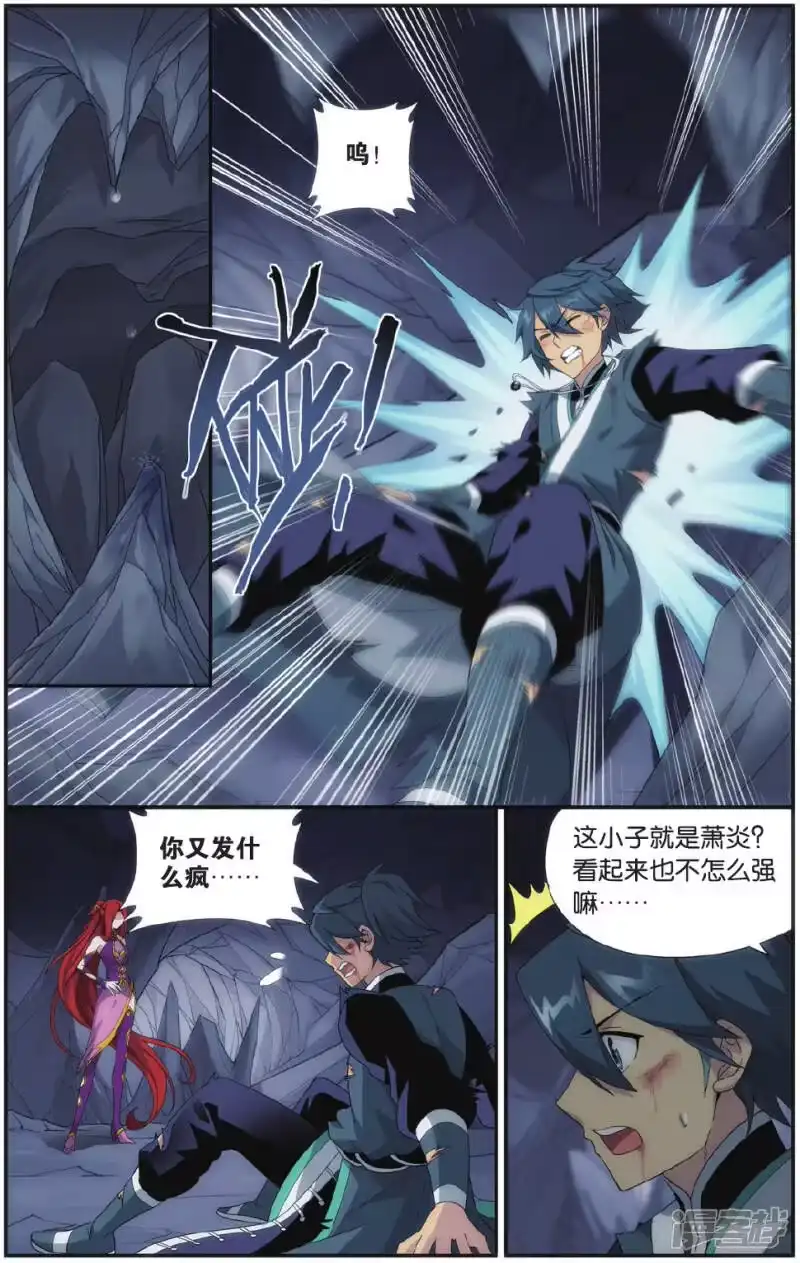 第545话兰梦之征（中）-斗破苍穹(旧版)_h-天蚕土豆 / 周洪滨 / 任翔 / 知音漫客（第2张）