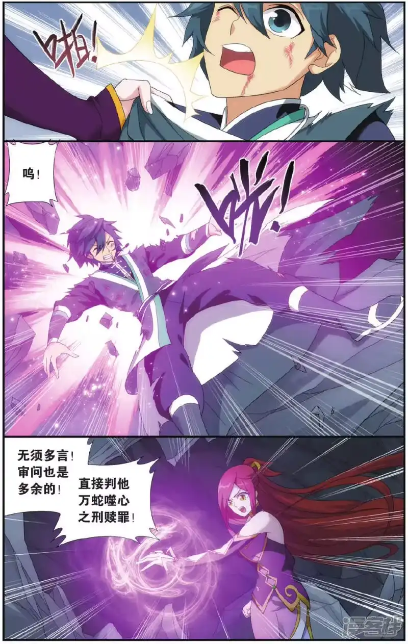 第545话兰梦之征（中）-斗破苍穹(旧版)_h-天蚕土豆 / 周洪滨 / 任翔 / 知音漫客（第5张）