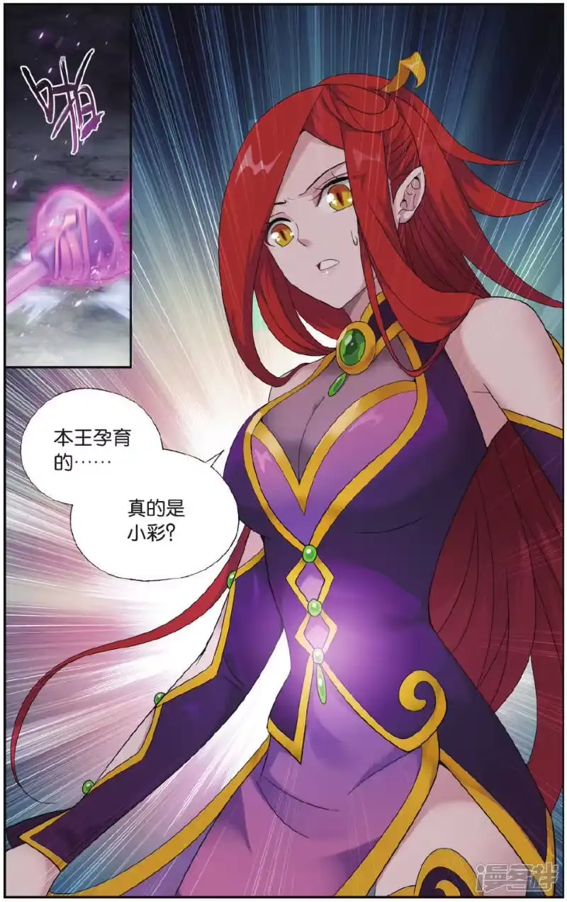 第546话兰梦之征（下）-斗破苍穹(旧版)_h-天蚕土豆 / 周洪滨 / 任翔 / 知音漫客（第7张）