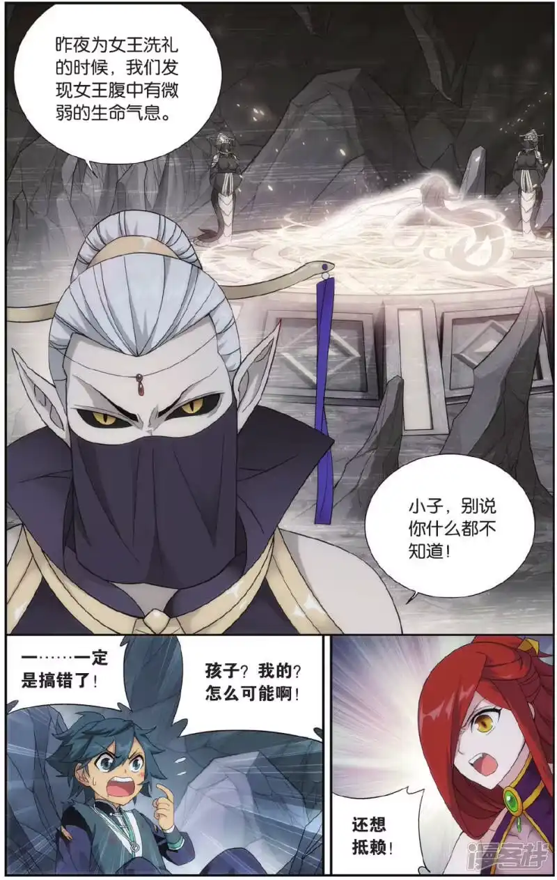 第546话兰梦之征（下）-斗破苍穹(旧版)_h-天蚕土豆 / 周洪滨 / 任翔 / 知音漫客（第1张）