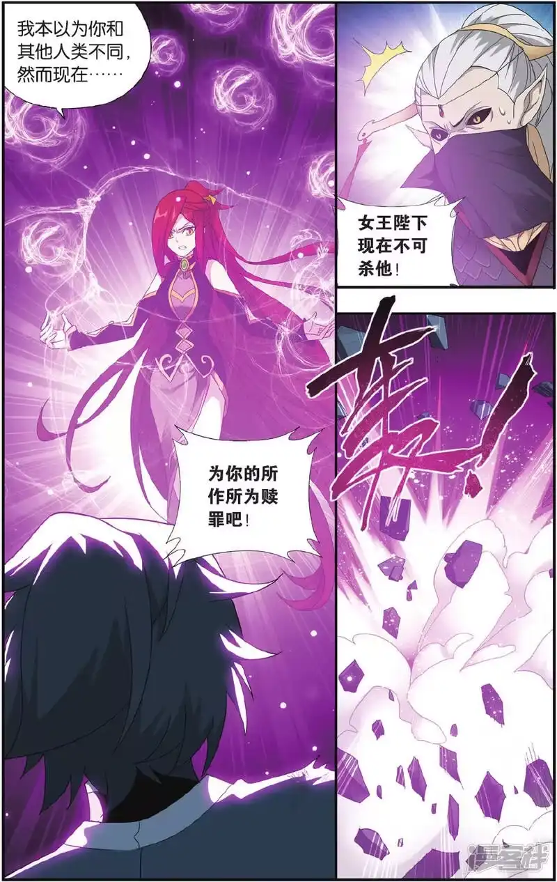第546话兰梦之征（下）-斗破苍穹(旧版)_h-天蚕土豆 / 周洪滨 / 任翔 / 知音漫客（第3张）