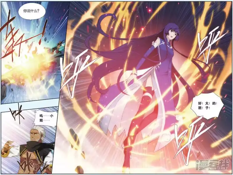 第549话造化春晖（下）-斗破苍穹(旧版)_h-天蚕土豆 / 周洪滨 / 任翔 / 知音漫客（第1张）