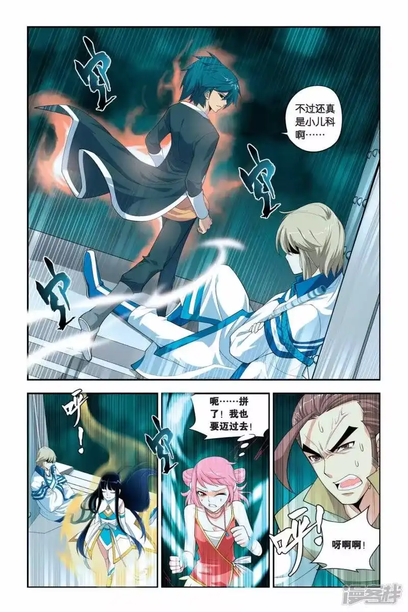 第55话迦南学院（上）-斗破苍穹(旧版)_h-天蚕土豆 / 周洪滨 / 任翔 / 知音漫客（第7张）