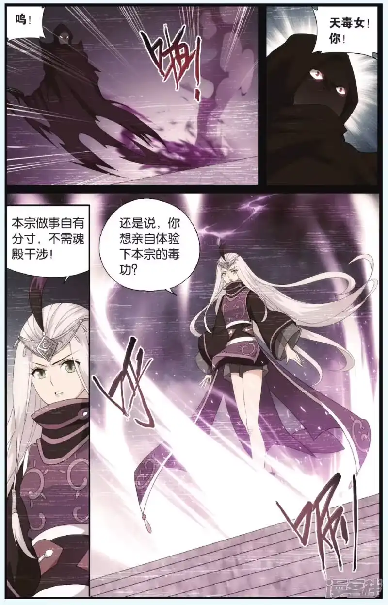 第551话入出云（中）-斗破苍穹(旧版)_h-天蚕土豆 / 周洪滨 / 任翔 / 知音漫客（第4张）