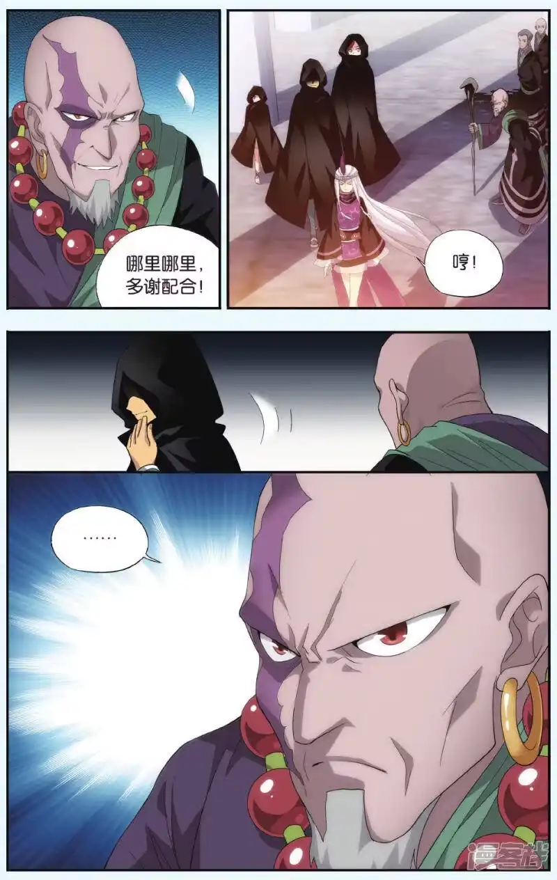 第552话入出云（下）-斗破苍穹(旧版)_h-天蚕土豆 / 周洪滨 / 任翔 / 知音漫客（第5张）