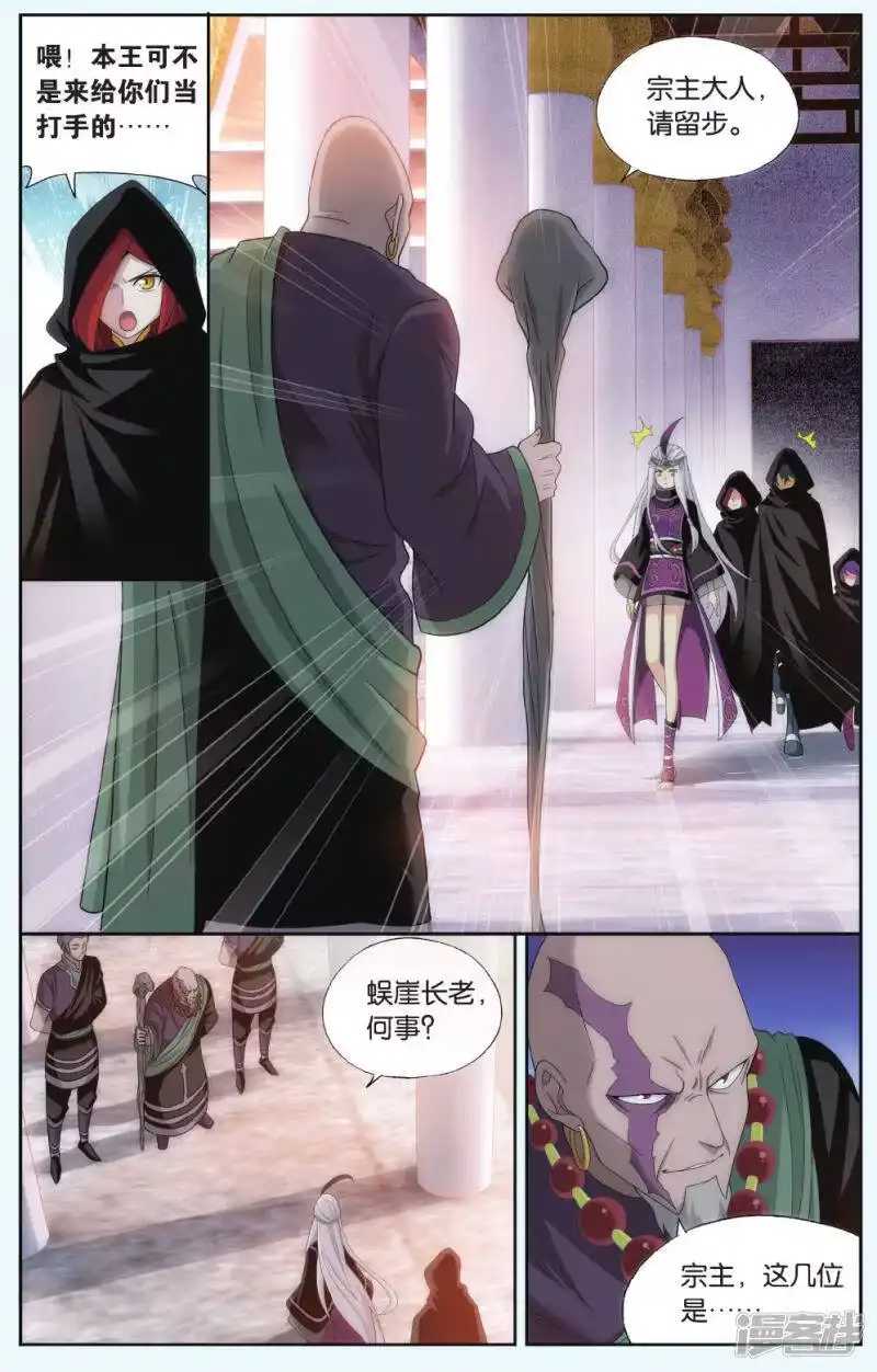 第552话入出云（下）-斗破苍穹(旧版)_h-天蚕土豆 / 周洪滨 / 任翔 / 知音漫客（第2张）