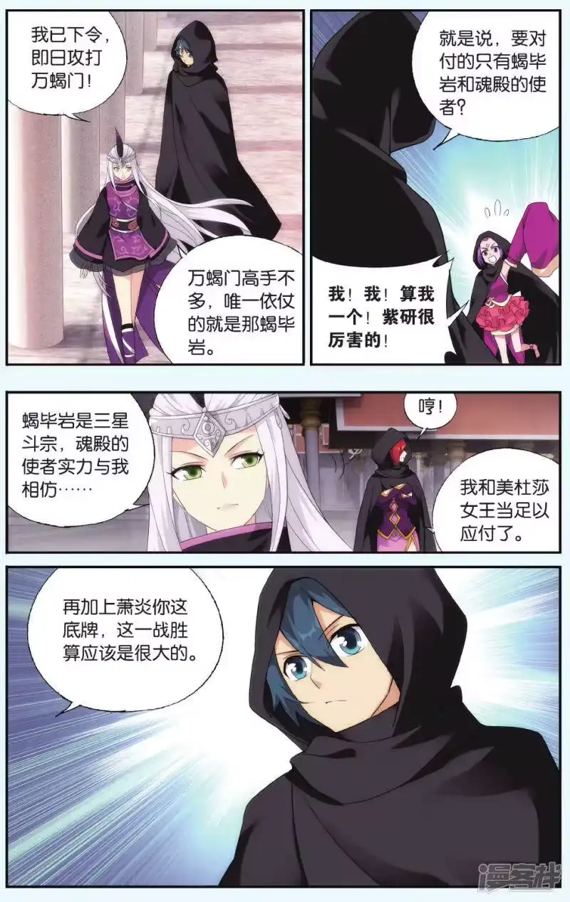 第552话入出云（下）-斗破苍穹(旧版)_h-天蚕土豆 / 周洪滨 / 任翔 / 知音漫客（第1张）
