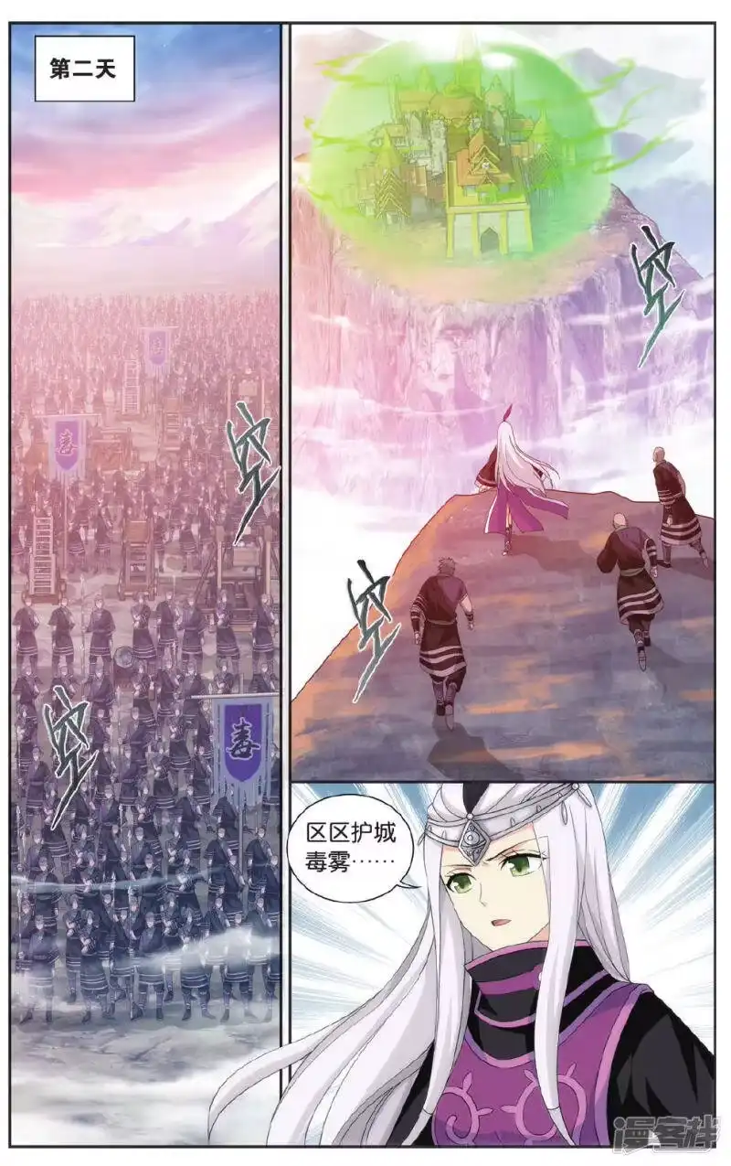 第553话万蝎之战（上）-斗破苍穹(旧版)_h-天蚕土豆 / 周洪滨 / 任翔 / 知音漫客（第7张）