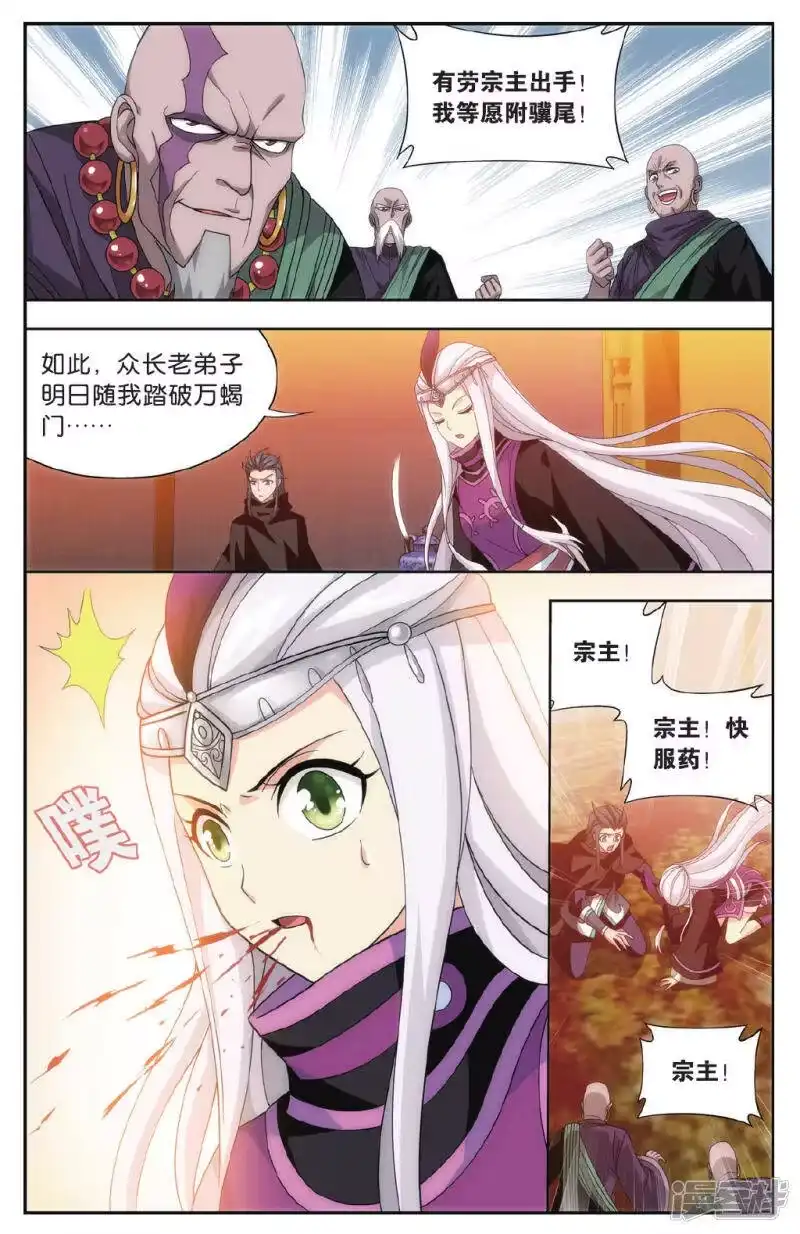 第553话万蝎之战（上）-斗破苍穹(旧版)_h-天蚕土豆 / 周洪滨 / 任翔 / 知音漫客（第3张）