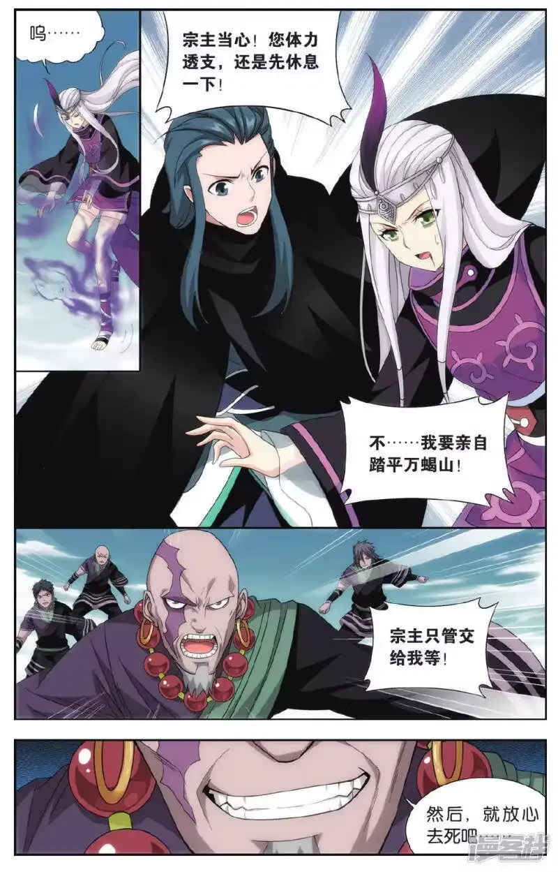 第554话万蝎之战（中）-斗破苍穹(旧版)_h-天蚕土豆 / 周洪滨 / 任翔 / 知音漫客（第3张）