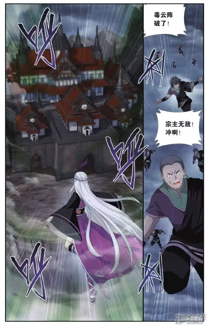 第554话万蝎之战（中）-斗破苍穹(旧版)_h-天蚕土豆 / 周洪滨 / 任翔 / 知音漫客（第2张）