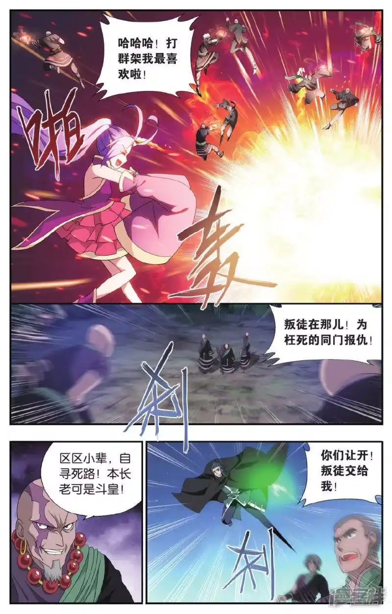 第555话万蝎之战（下）-斗破苍穹(旧版)_h-天蚕土豆 / 周洪滨 / 任翔 / 知音漫客（第3张）