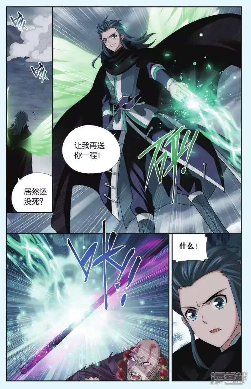 第556话踏蝎山（上）-斗破苍穹(旧版)_h-天蚕土豆 / 周洪滨 / 任翔 / 知音漫客（第6张）