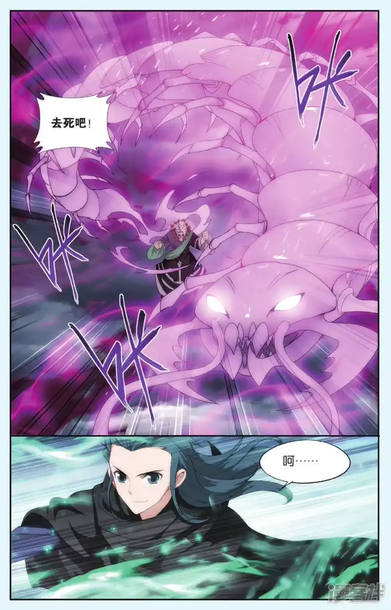 第556话踏蝎山（上）-斗破苍穹(旧版)_h-天蚕土豆 / 周洪滨 / 任翔 / 知音漫客（第1张）