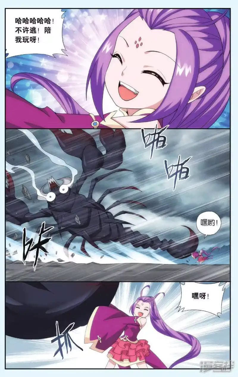 第557话踏蝎山（中）-斗破苍穹(旧版)_h-天蚕土豆 / 周洪滨 / 任翔 / 知音漫客（第7张）