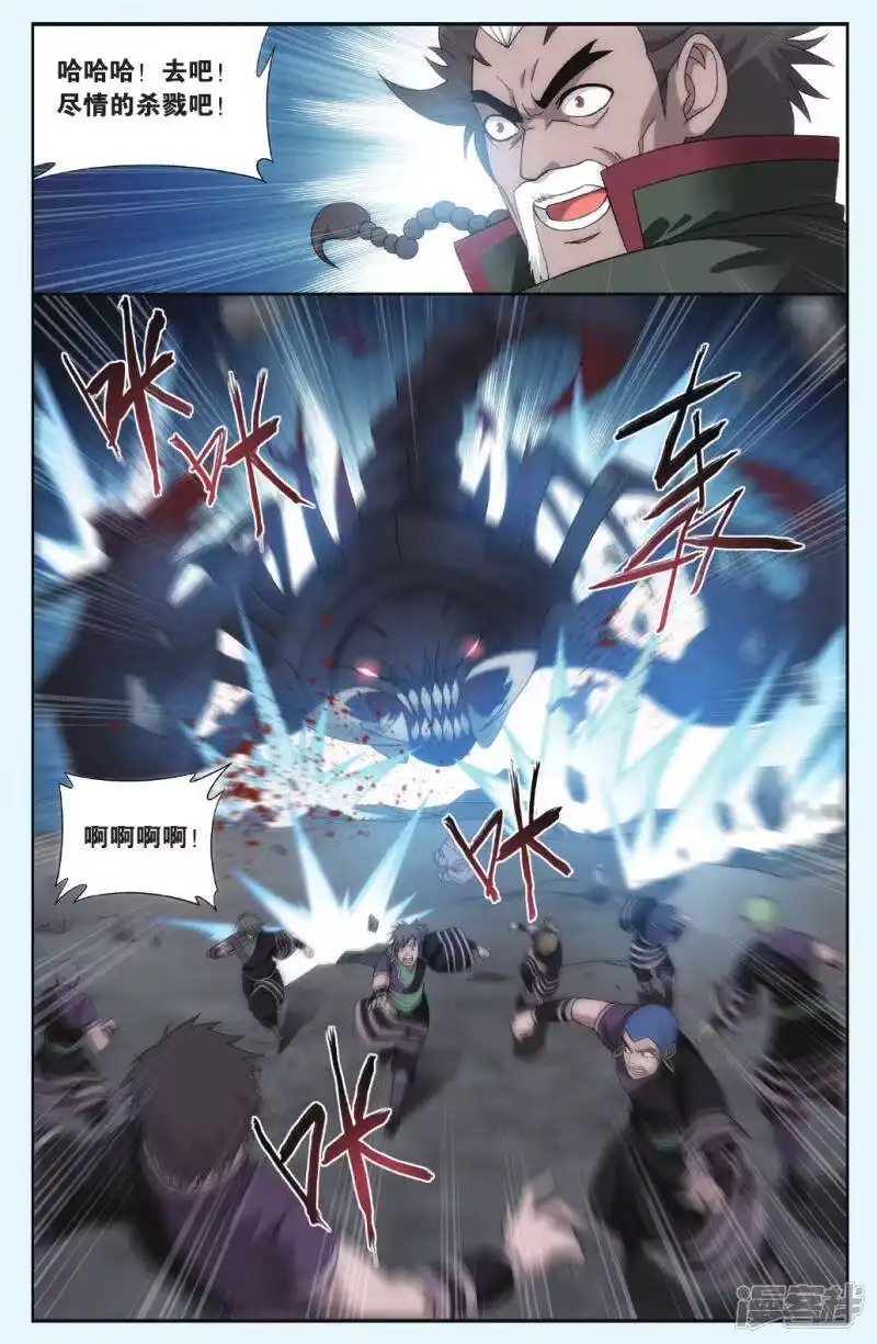 第557话踏蝎山（中）-斗破苍穹(旧版)_h-天蚕土豆 / 周洪滨 / 任翔 / 知音漫客（第3张）