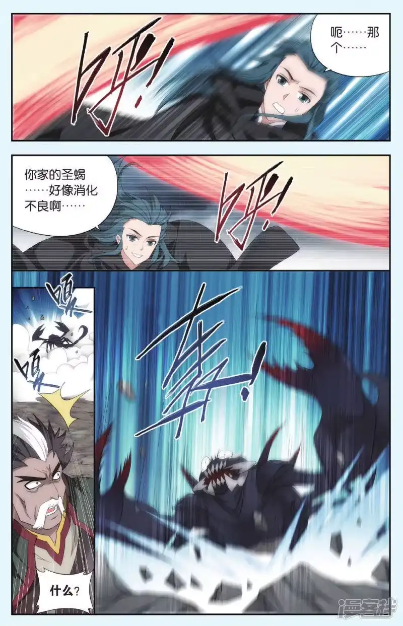 第557话踏蝎山（中）-斗破苍穹(旧版)_h-天蚕土豆 / 周洪滨 / 任翔 / 知音漫客（第6张）