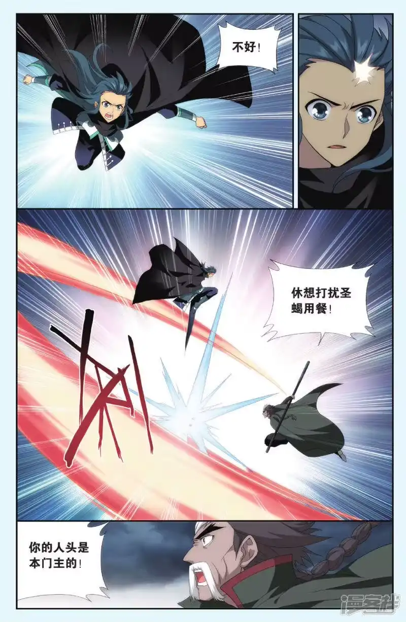 第557话踏蝎山（中）-斗破苍穹(旧版)_h-天蚕土豆 / 周洪滨 / 任翔 / 知音漫客（第5张）