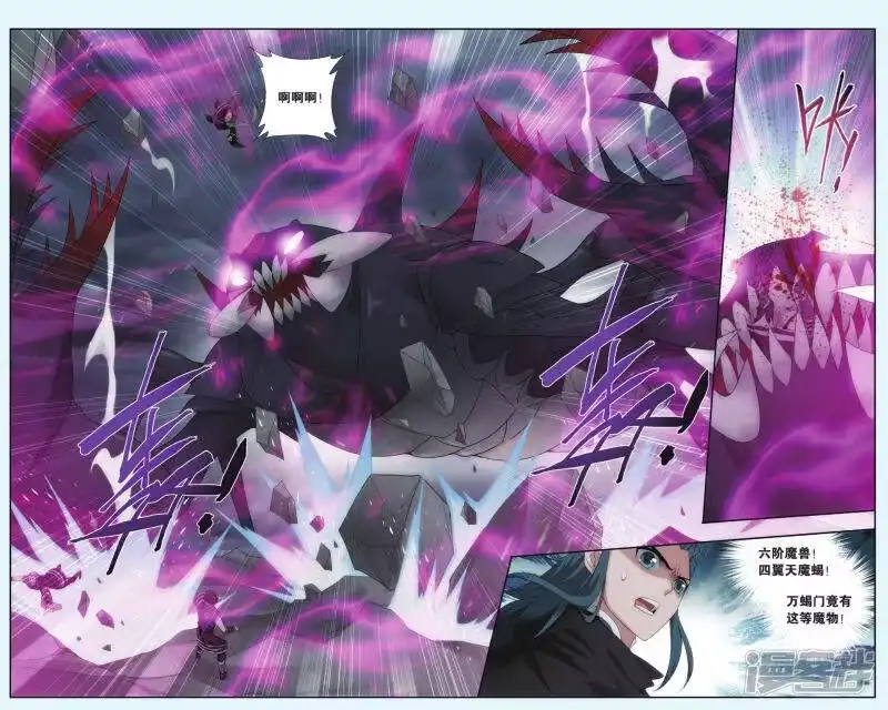 第557话踏蝎山（中）-斗破苍穹(旧版)_h-天蚕土豆 / 周洪滨 / 任翔 / 知音漫客（第2张）