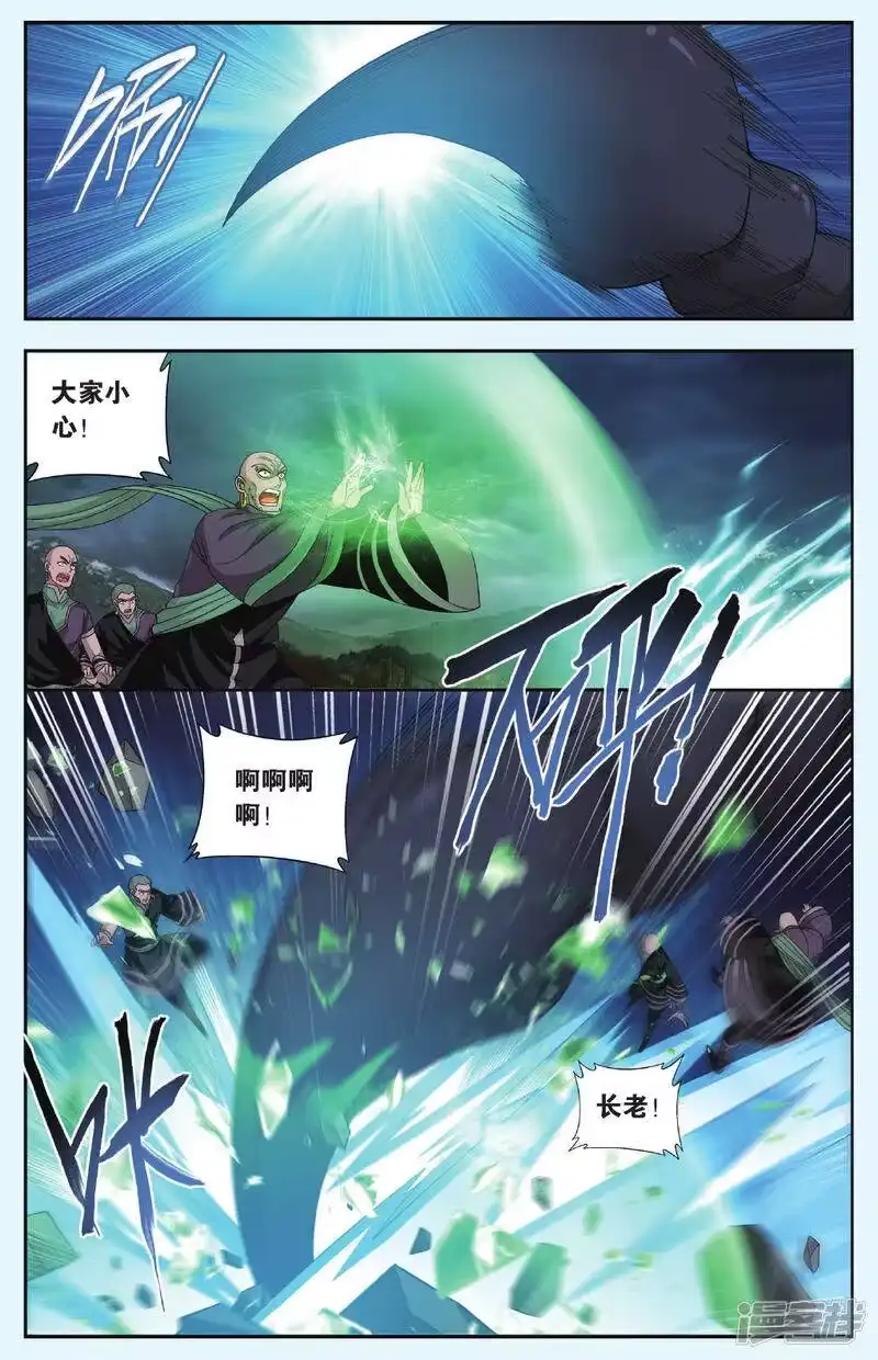 第557话踏蝎山（中）-斗破苍穹(旧版)_h-天蚕土豆 / 周洪滨 / 任翔 / 知音漫客（第4张）
