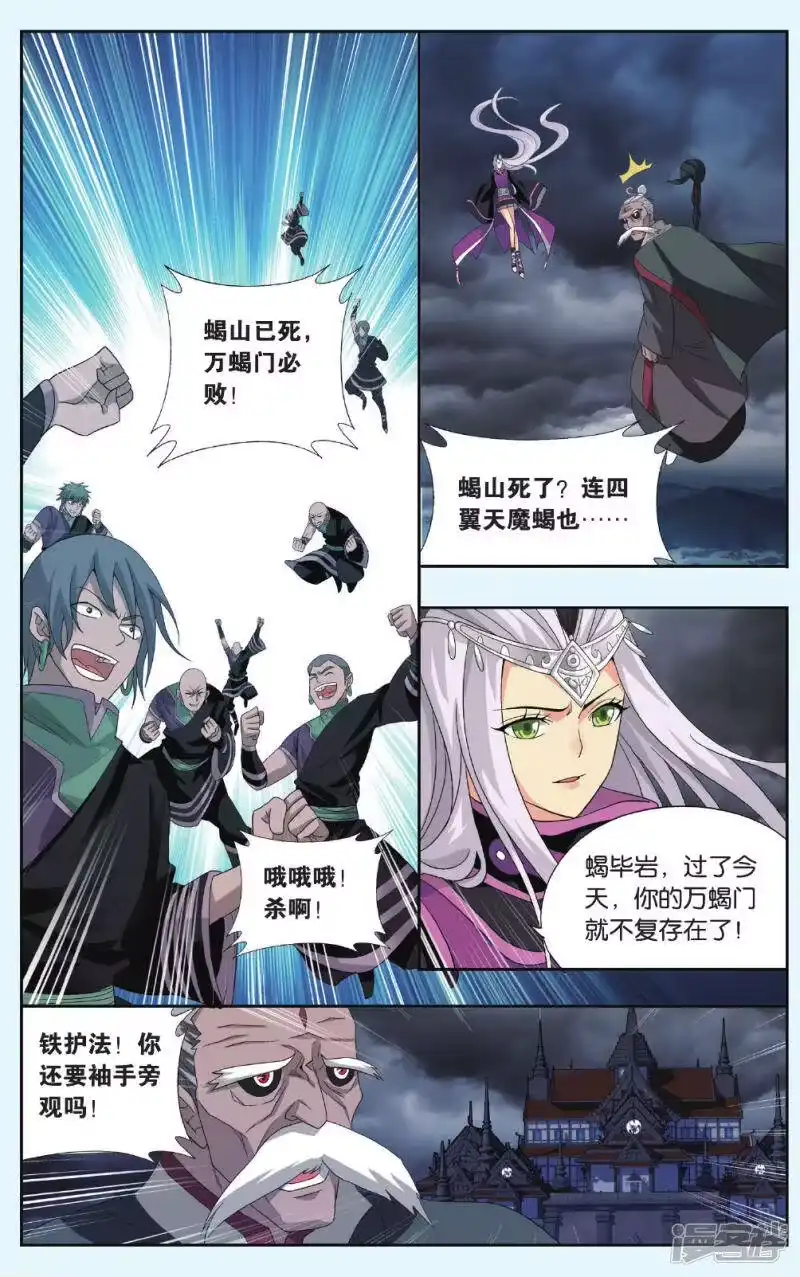 第558话踏蝎山（下）-斗破苍穹(旧版)_h-天蚕土豆 / 周洪滨 / 任翔 / 知音漫客（第6张）