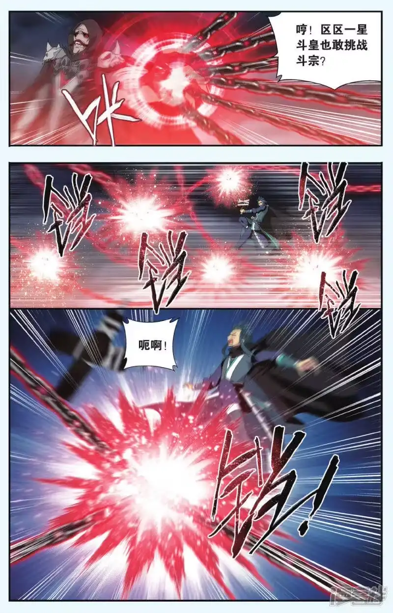 第559话血蝎魔皇（上）-斗破苍穹(旧版)_h-天蚕土豆 / 周洪滨 / 任翔 / 知音漫客（第4张）