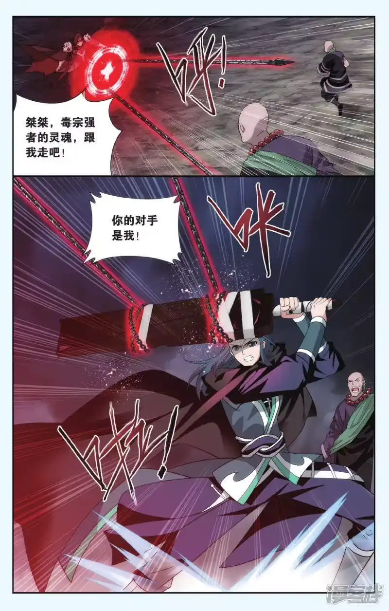 第559话血蝎魔皇（上）-斗破苍穹(旧版)_h-天蚕土豆 / 周洪滨 / 任翔 / 知音漫客（第3张）