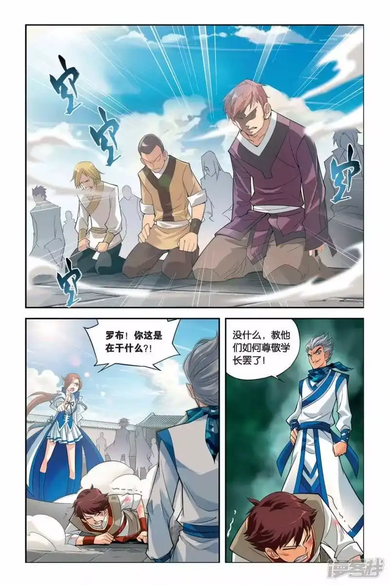 第56话迦南学院（中）-斗破苍穹(旧版)_h-天蚕土豆 / 周洪滨 / 任翔 / 知音漫客（第3张）
