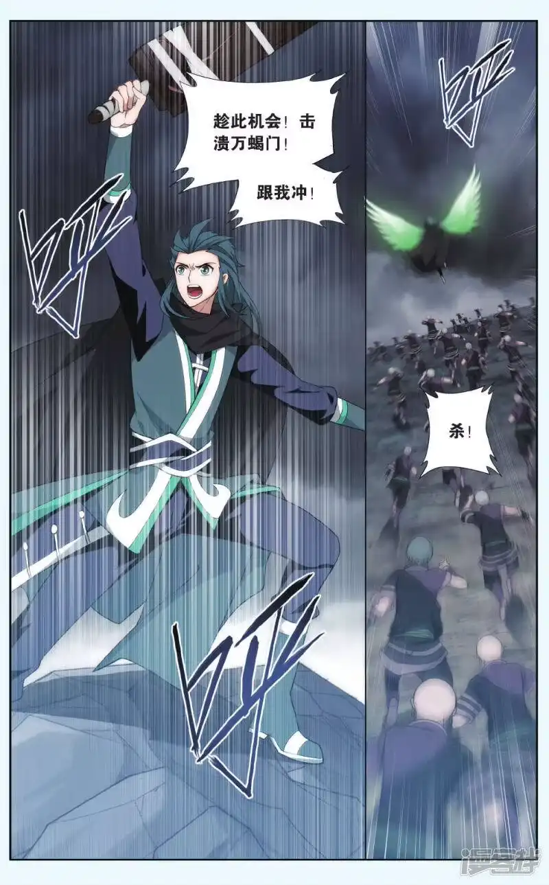 第560话血蝎魔皇（中）-斗破苍穹(旧版)_h-天蚕土豆 / 周洪滨 / 任翔 / 知音漫客（第1张）