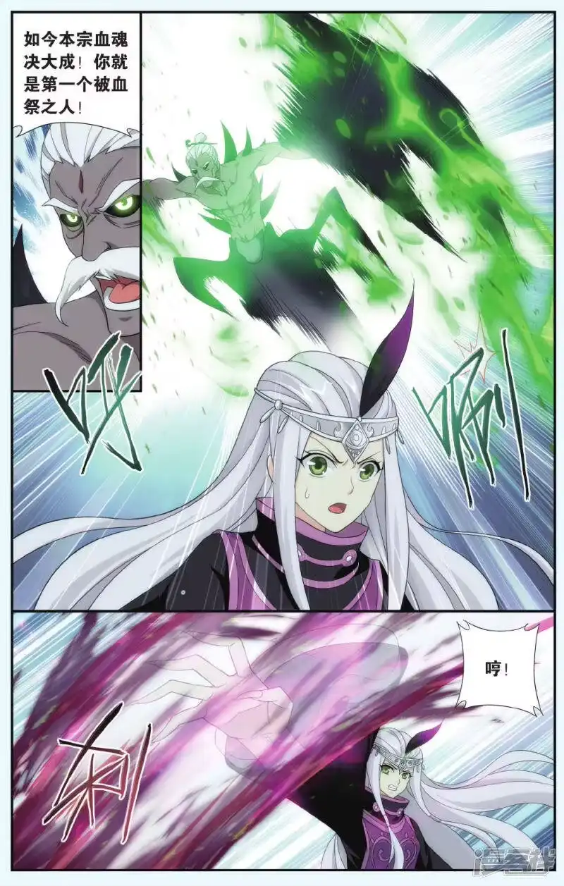第560话血蝎魔皇（中）-斗破苍穹(旧版)_h-天蚕土豆 / 周洪滨 / 任翔 / 知音漫客（第7张）