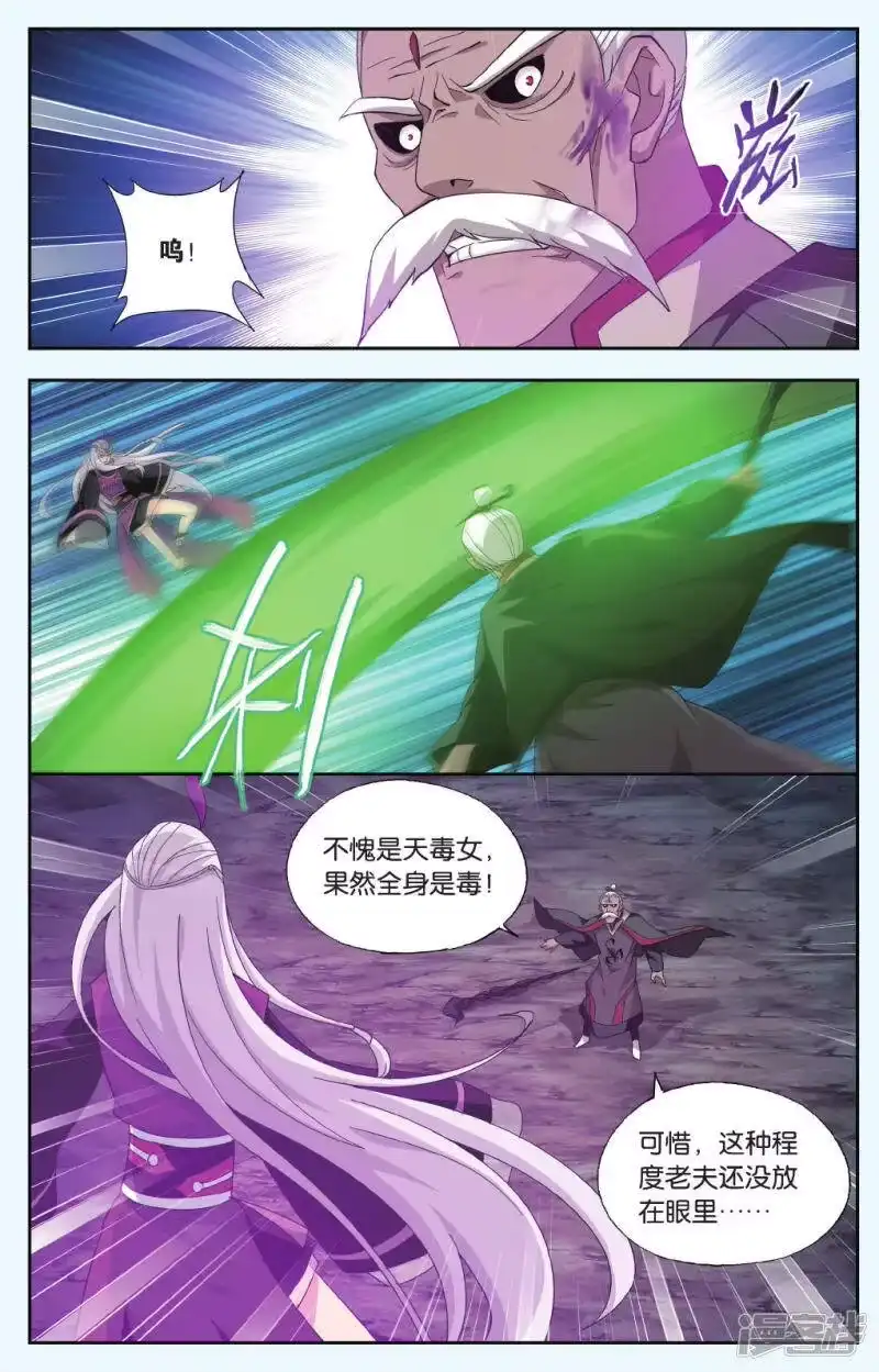 第560话血蝎魔皇（中）-斗破苍穹(旧版)_h-天蚕土豆 / 周洪滨 / 任翔 / 知音漫客（第4张）