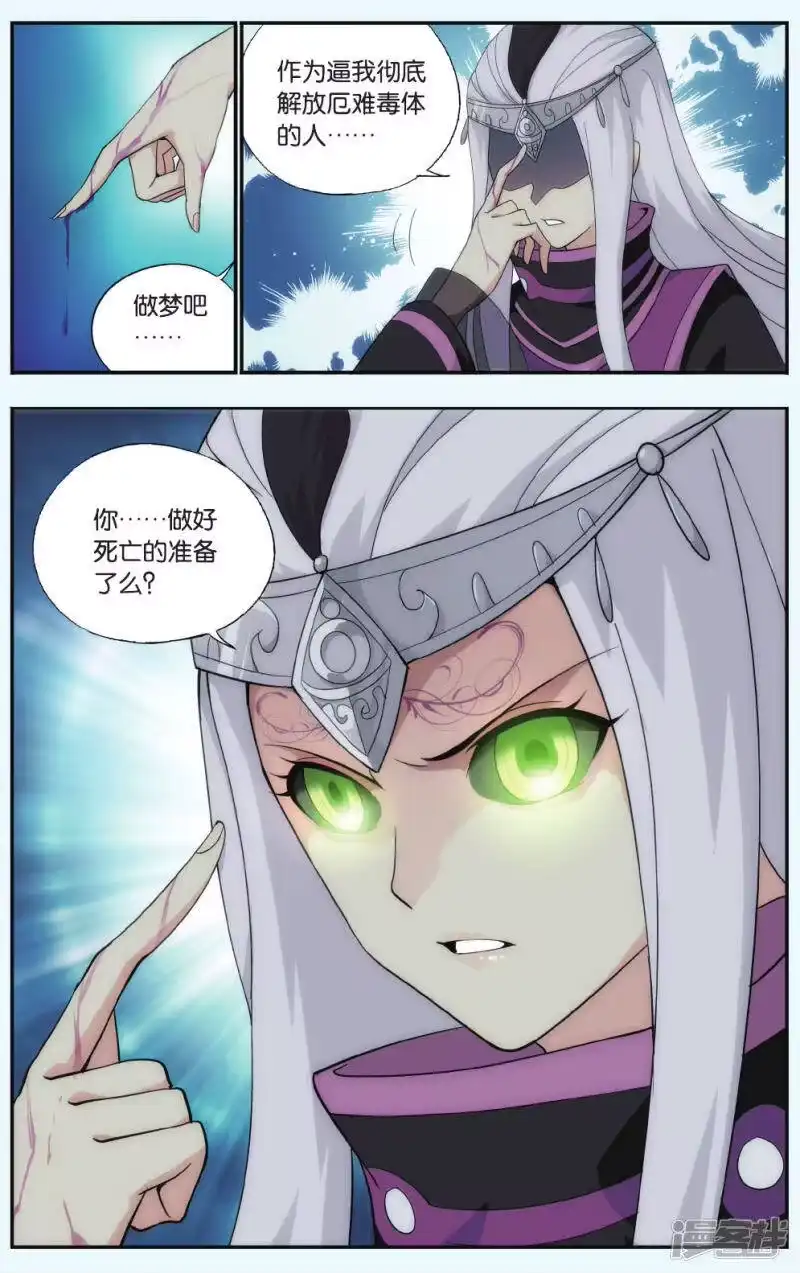 第561话血蝎魔皇（下）-斗破苍穹(旧版)_h-天蚕土豆 / 周洪滨 / 任翔 / 知音漫客（第2张）
