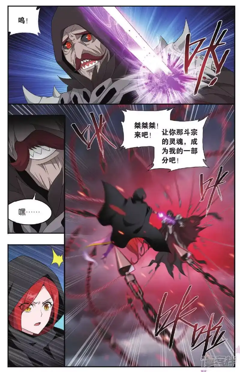 第562话翻海印（上）-斗破苍穹(旧版)_h-天蚕土豆 / 周洪滨 / 任翔 / 知音漫客（第6张）