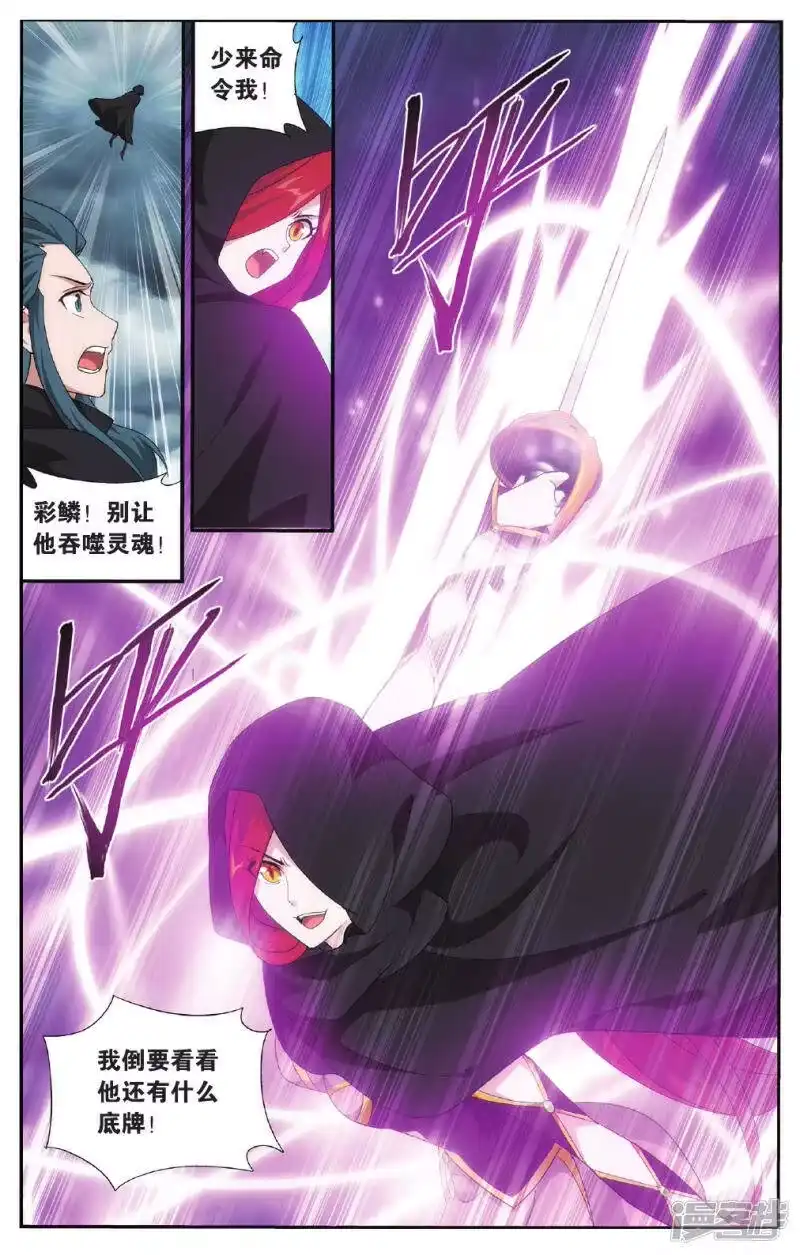 第562话翻海印（上）-斗破苍穹(旧版)_h-天蚕土豆 / 周洪滨 / 任翔 / 知音漫客（第1张）