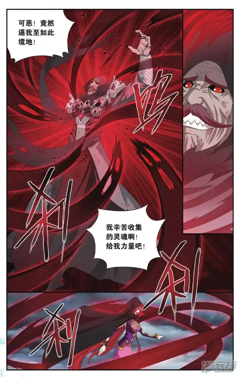 第562话翻海印（上）-斗破苍穹(旧版)_h-天蚕土豆 / 周洪滨 / 任翔 / 知音漫客（第2张）