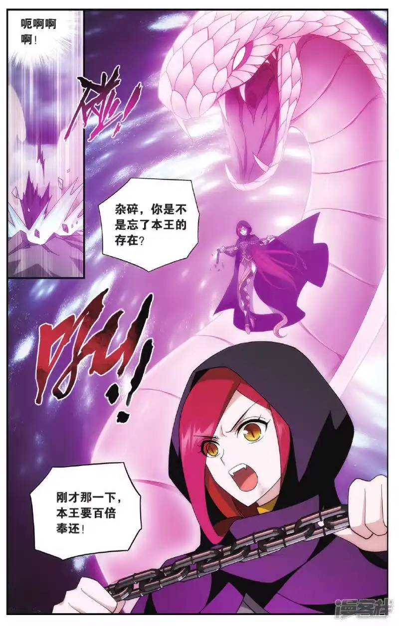 第563话翻海印（中）-斗破苍穹(旧版)_h-天蚕土豆 / 周洪滨 / 任翔 / 知音漫客（第7张）