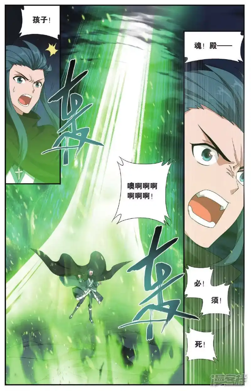 第563话翻海印（中）-斗破苍穹(旧版)_h-天蚕土豆 / 周洪滨 / 任翔 / 知音漫客（第1张）