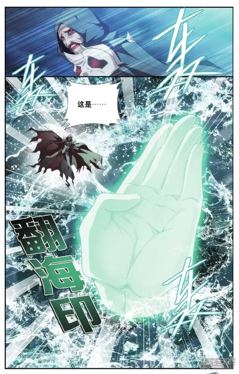 第563话翻海印（中）-斗破苍穹(旧版)_h-天蚕土豆 / 周洪滨 / 任翔 / 知音漫客（第3张）