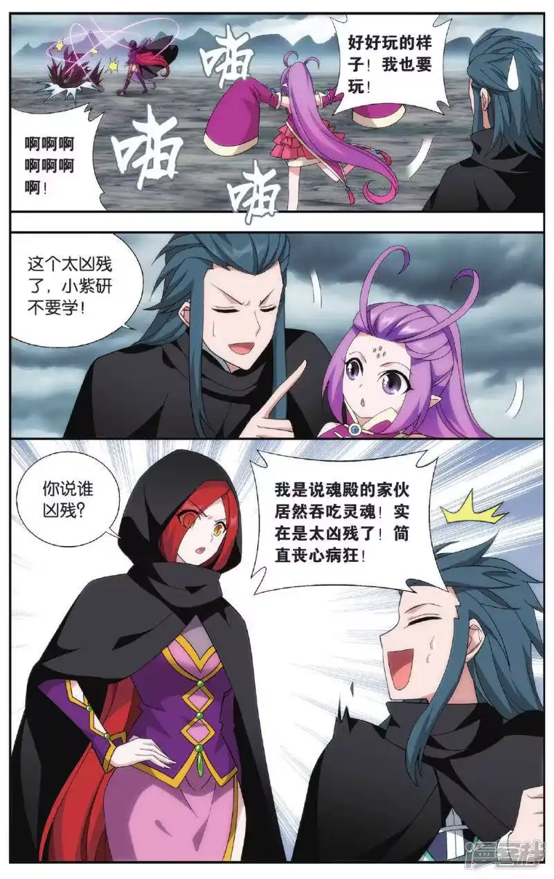 第564话翻海印（下）-斗破苍穹(旧版)_h-天蚕土豆 / 周洪滨 / 任翔 / 知音漫客（第1张）