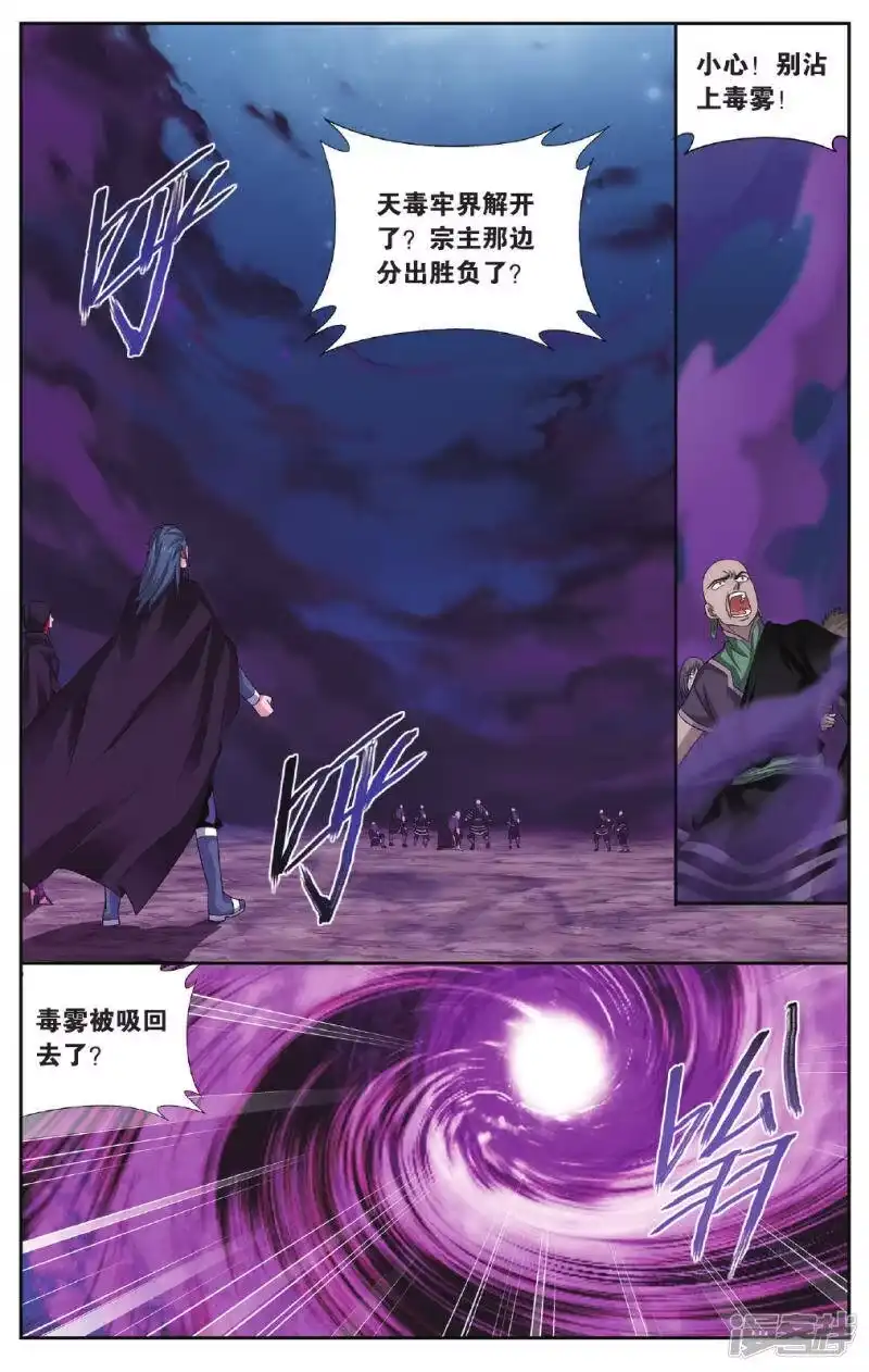 第564话翻海印（下）-斗破苍穹(旧版)_h-天蚕土豆 / 周洪滨 / 任翔 / 知音漫客（第4张）